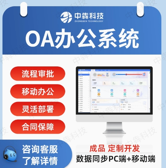 OA办公系统定制企业管理系统办公审批合同考勤订单小程序软件制作