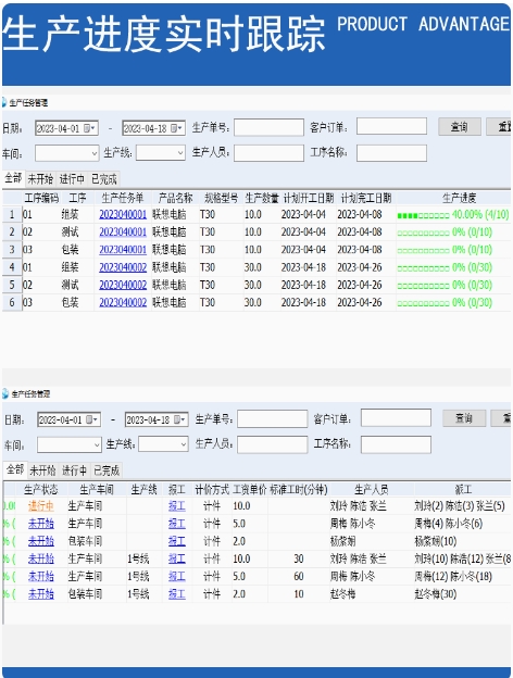 生产管理软件 生产加工厂ERP 进销存软件MES系统扫码报工计件工资