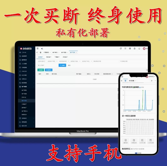 oa办公系统管理软件php源码终身版 一次买断 终身使用 联系试用