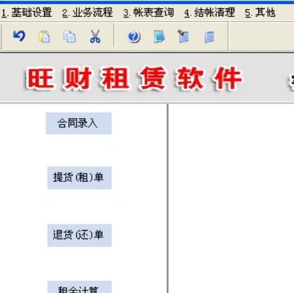 建筑租赁管理软件远程版 任通建筑物资租赁管理系统 建材租赁软件