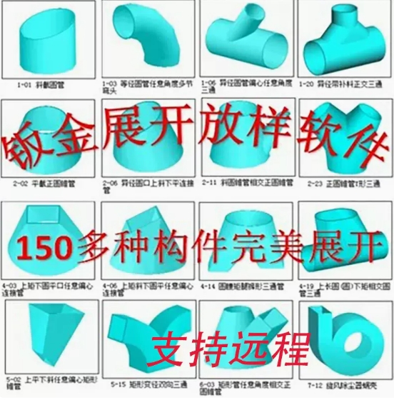 金林钣金展开软件自动放样下料工具 五金激光切割下料软件支持CAD